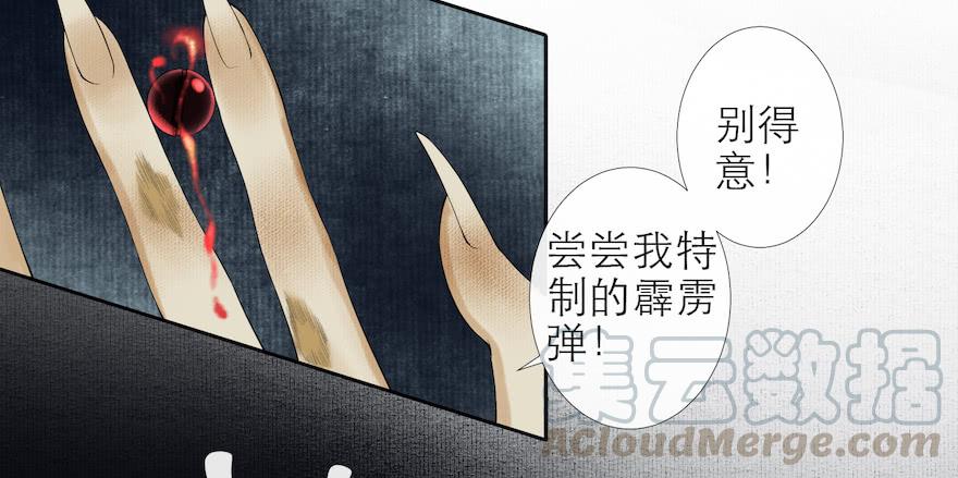 千帐灯~漫画,第14话 师父受伤3图