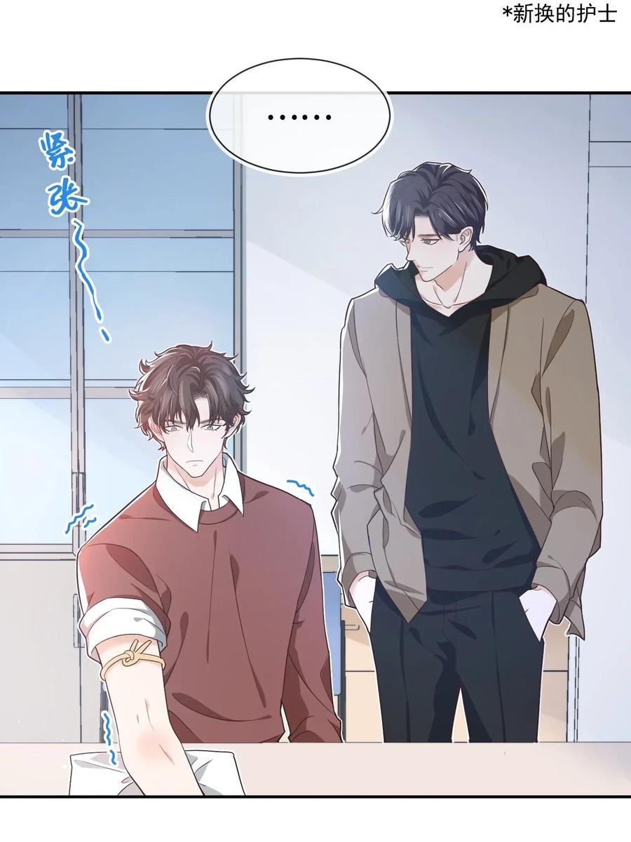 晚安梁逍~漫画,006 莫名有点孩子气4图