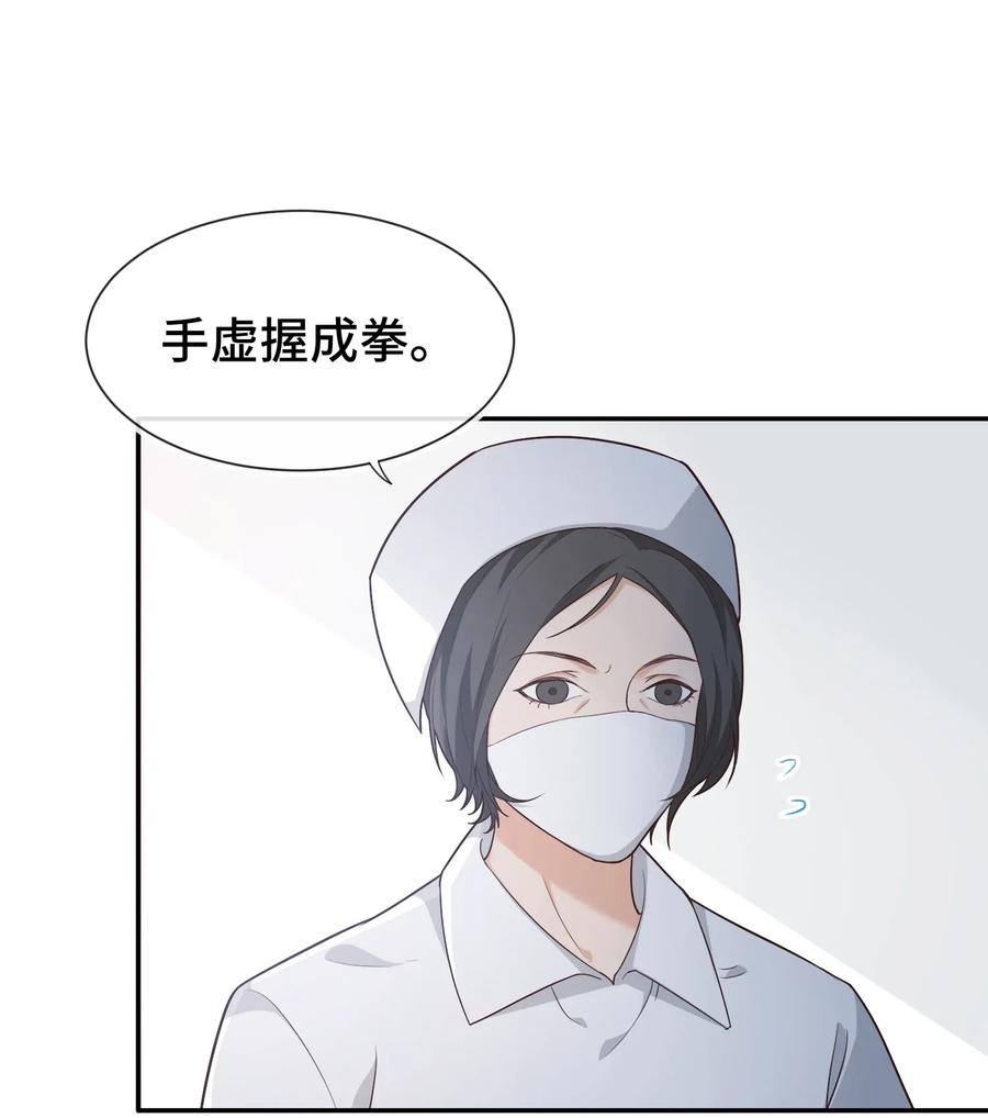 晚安梁逍~漫画,006 莫名有点孩子气3图
