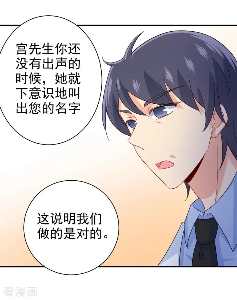 我的男人是个偏执狂~漫画,第288话 我带你回家3图