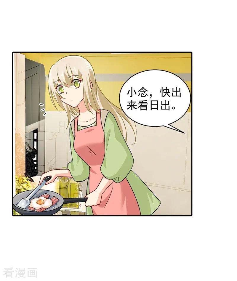 我的男人是个偏执狂~漫画,第269话 我们终究还是长大了2图