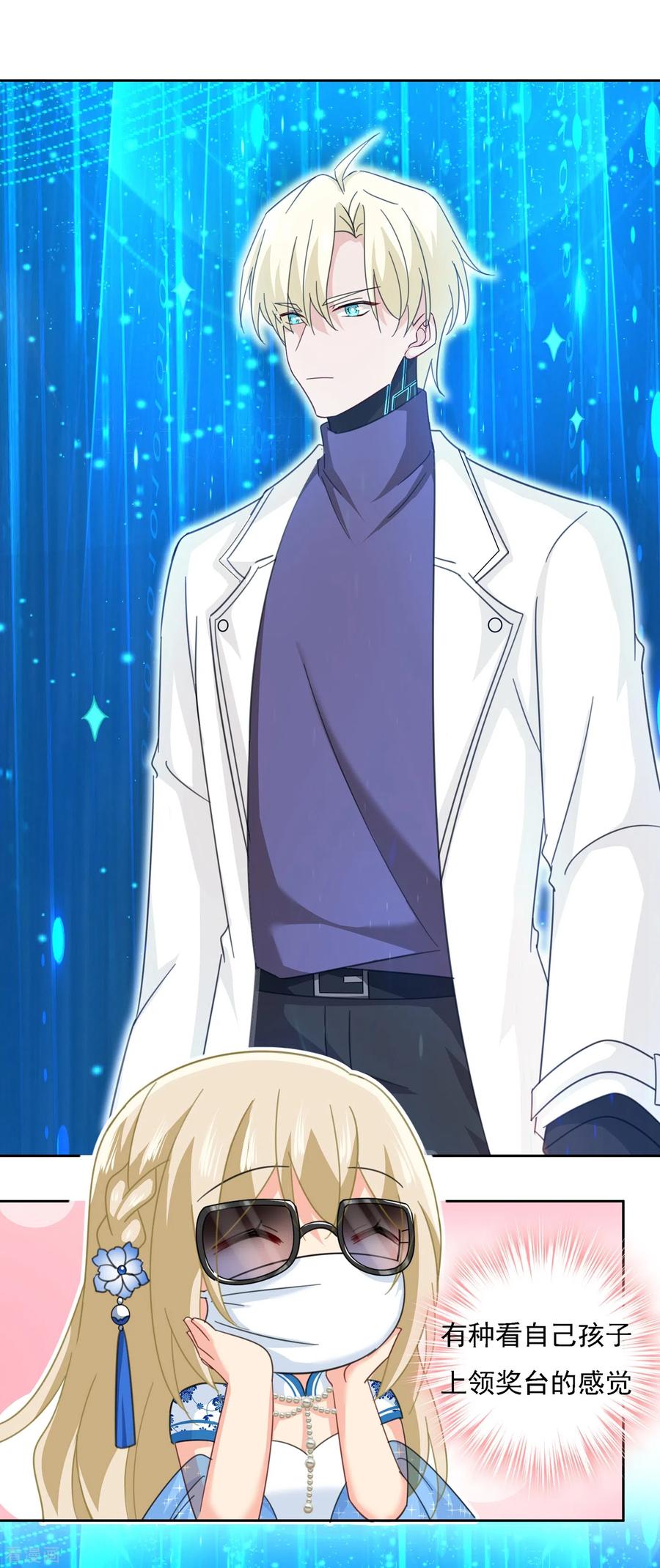 吐槽我的男人是个偏执狂漫画,第328话 宫欧一定是疯了！1图