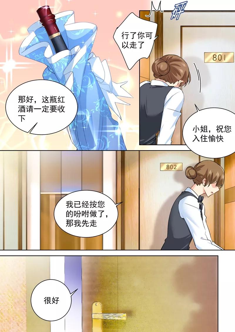 我的男人是个偏执狂~漫画,第154话 千初记起来了！3图