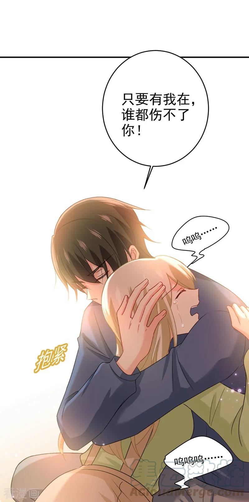 我的男人是个偏执狂~漫画,第288话 我带你回家4图