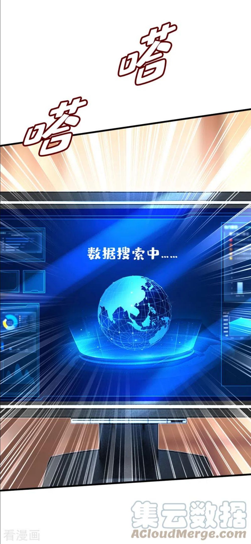 我的男人是个偏执狂~漫画,第473话 什么也查不到？！5图