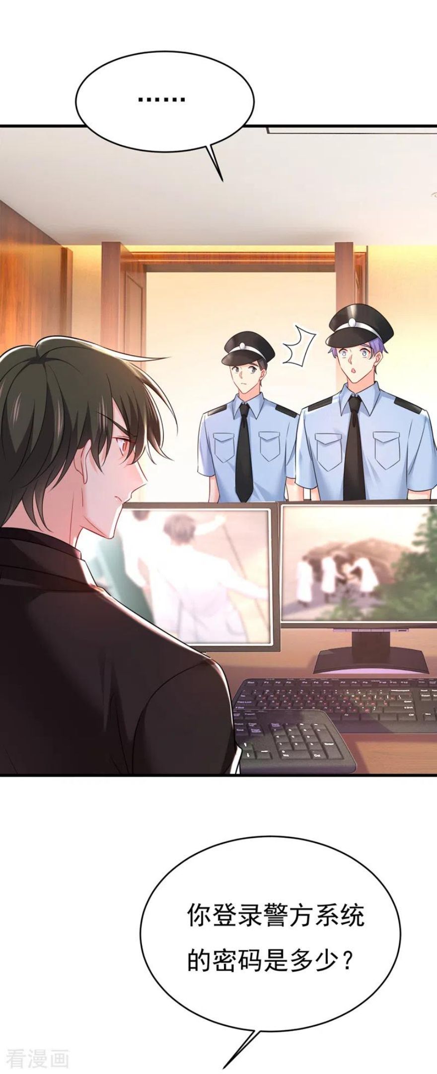 我的男人是个偏执狂~漫画,第473话 什么也查不到？！2图