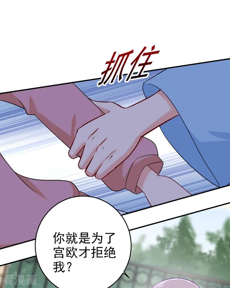 我的男人是个偏执狂~漫画,第294话 可是我爱上他了2图