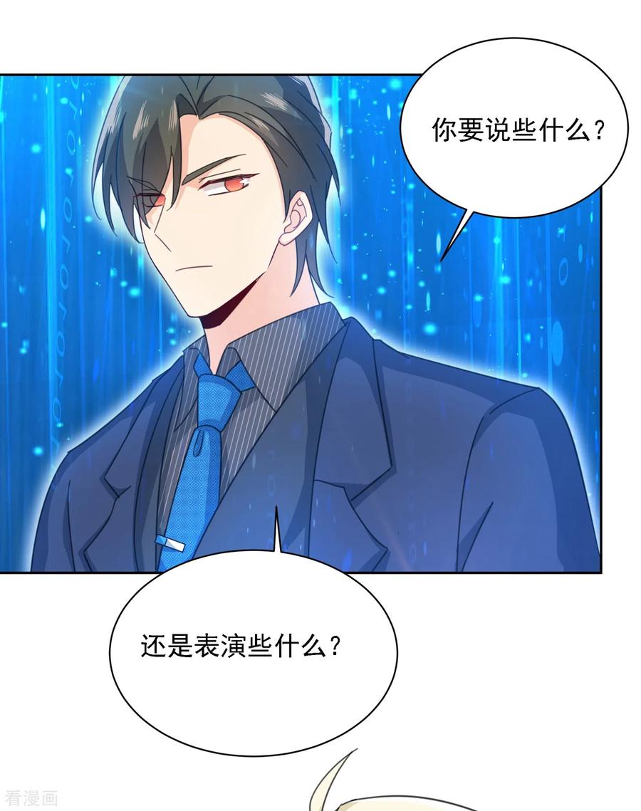 吐槽我的男人是个偏执狂漫画,第328话 宫欧一定是疯了！4图