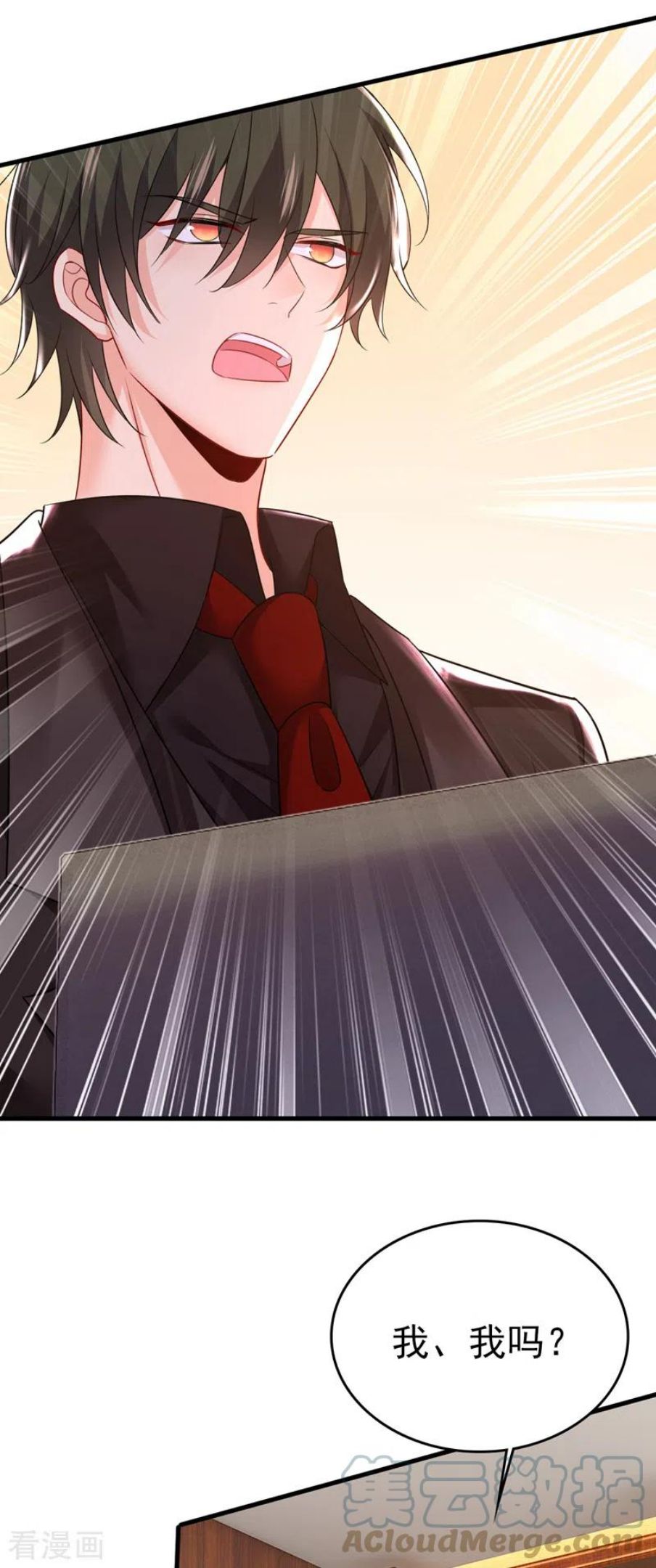 我的男人是个偏执狂~漫画,第473话 什么也查不到？！3图