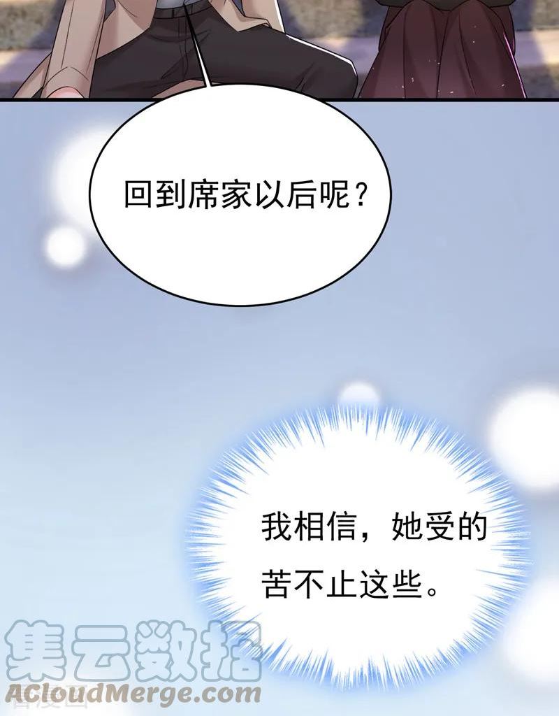我的男人是个偏执狂~漫画,第560话 回答我一个问题5图