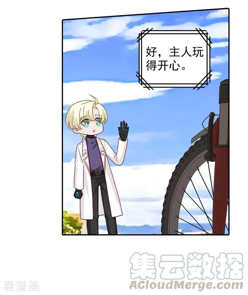 我的男人是个偏执狂~漫画,第269话 我们终究还是长大了5图