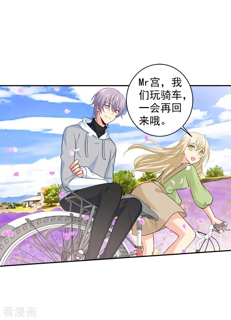 我的男人是个偏执狂~漫画,第269话 我们终究还是长大了4图