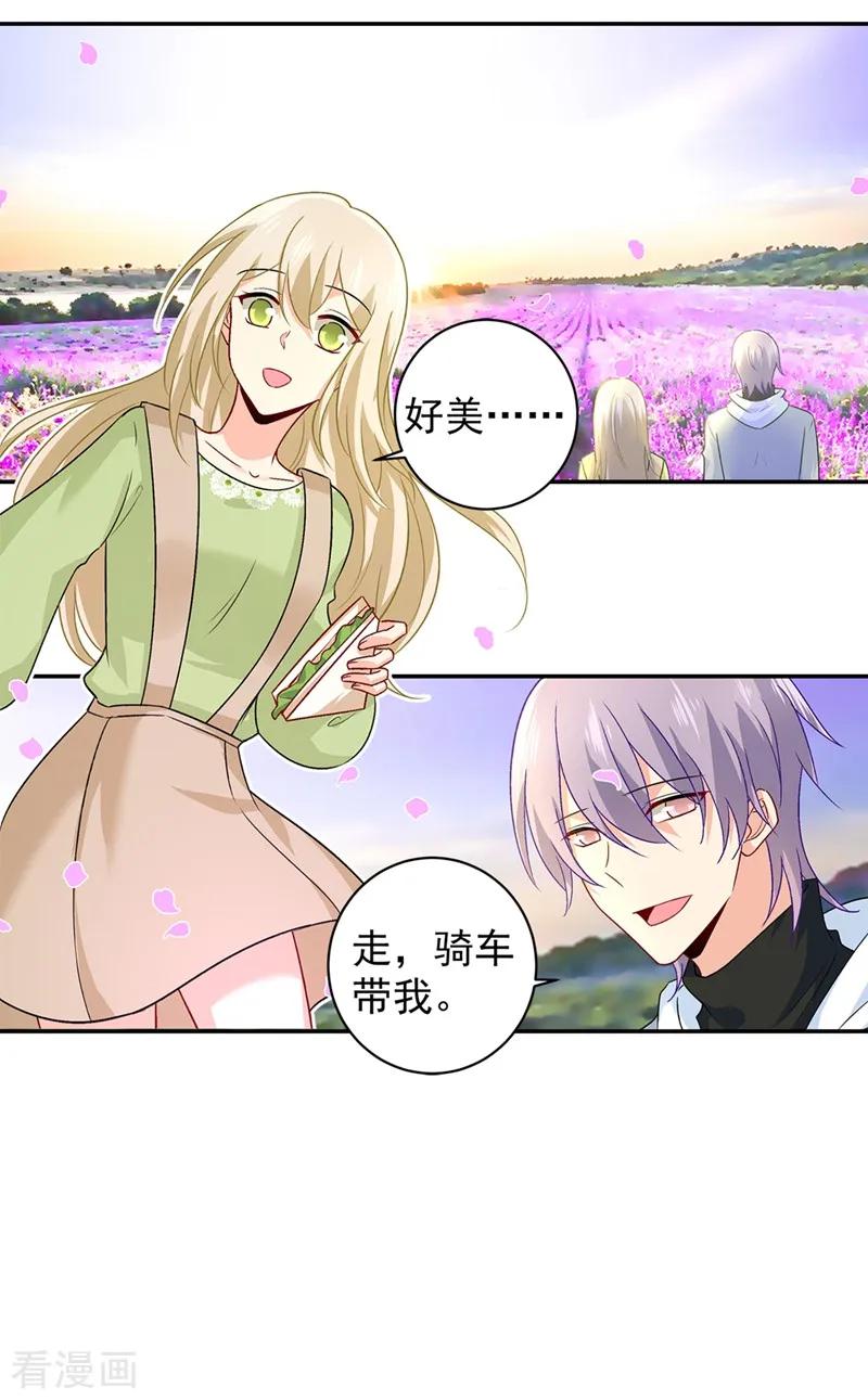 我的男人是个偏执狂~漫画,第269话 我们终究还是长大了3图