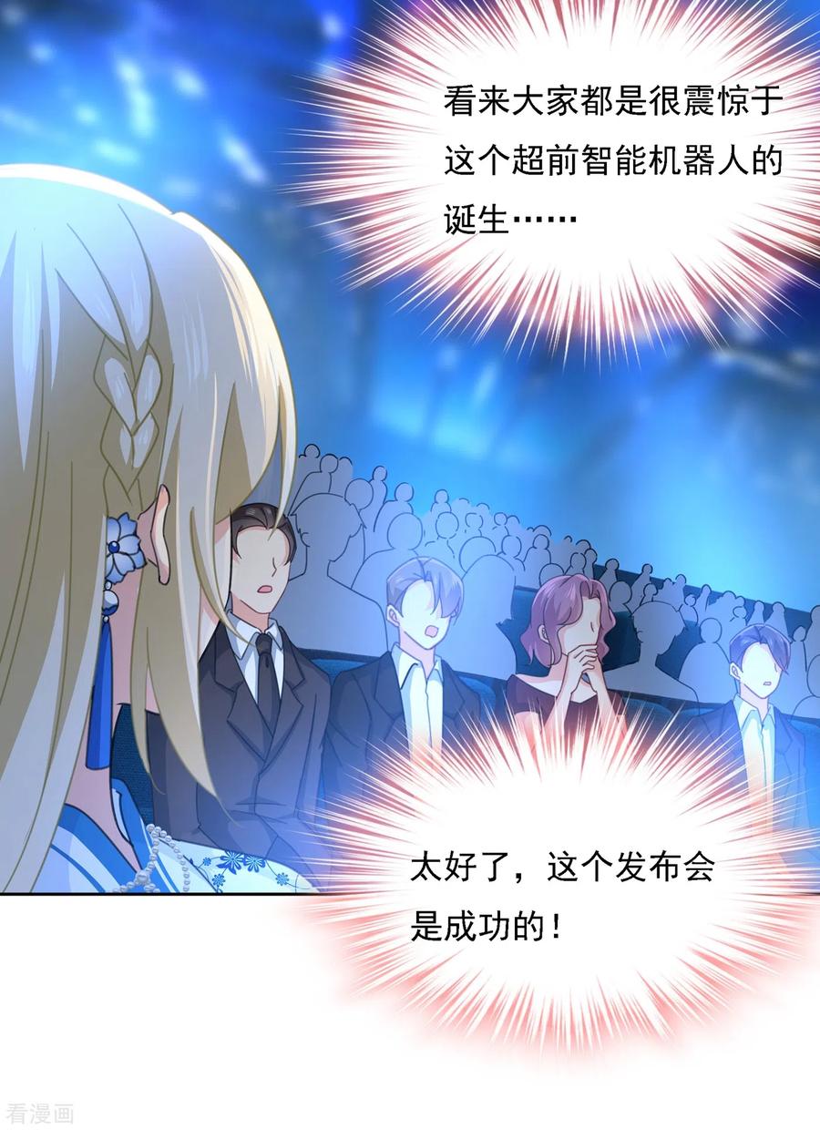 吐槽我的男人是个偏执狂漫画,第328话 宫欧一定是疯了！3图