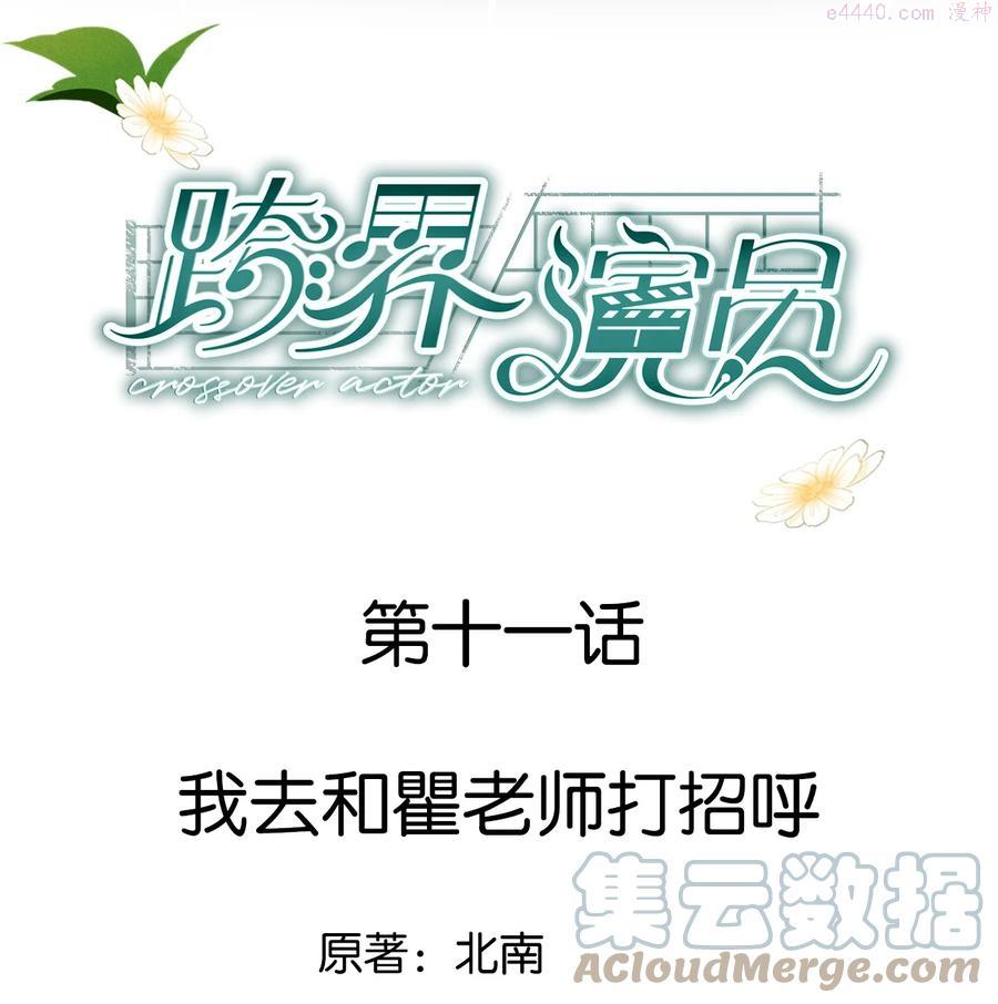 011 我去和瞿老师打招呼0