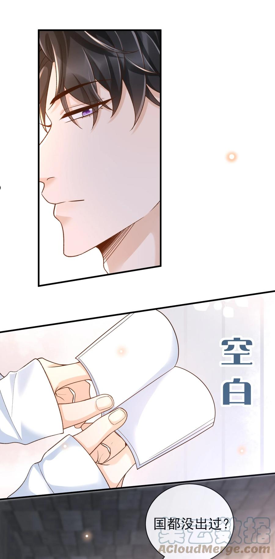 037 你和苏家文定下来了？4