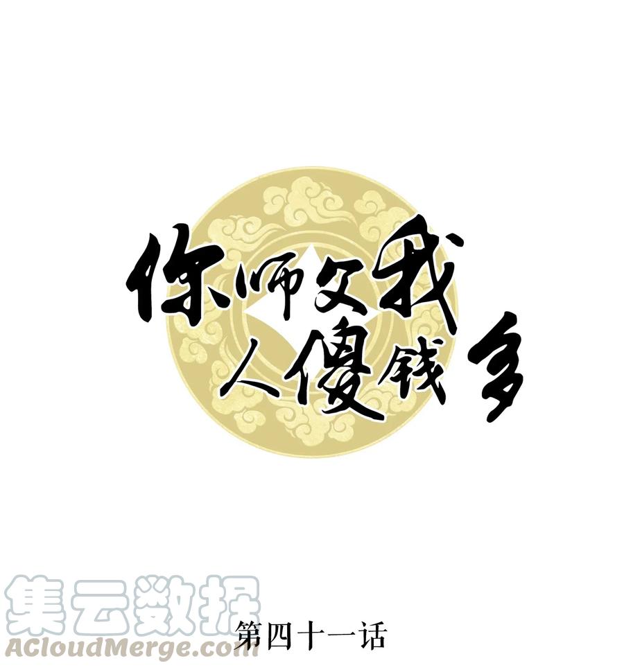 041 师父，我是奶茶小酥0