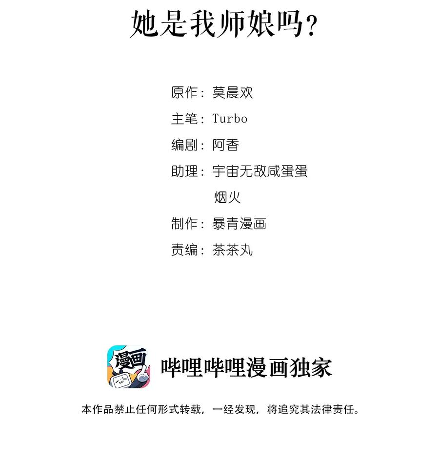 012 她是我师娘吗？1