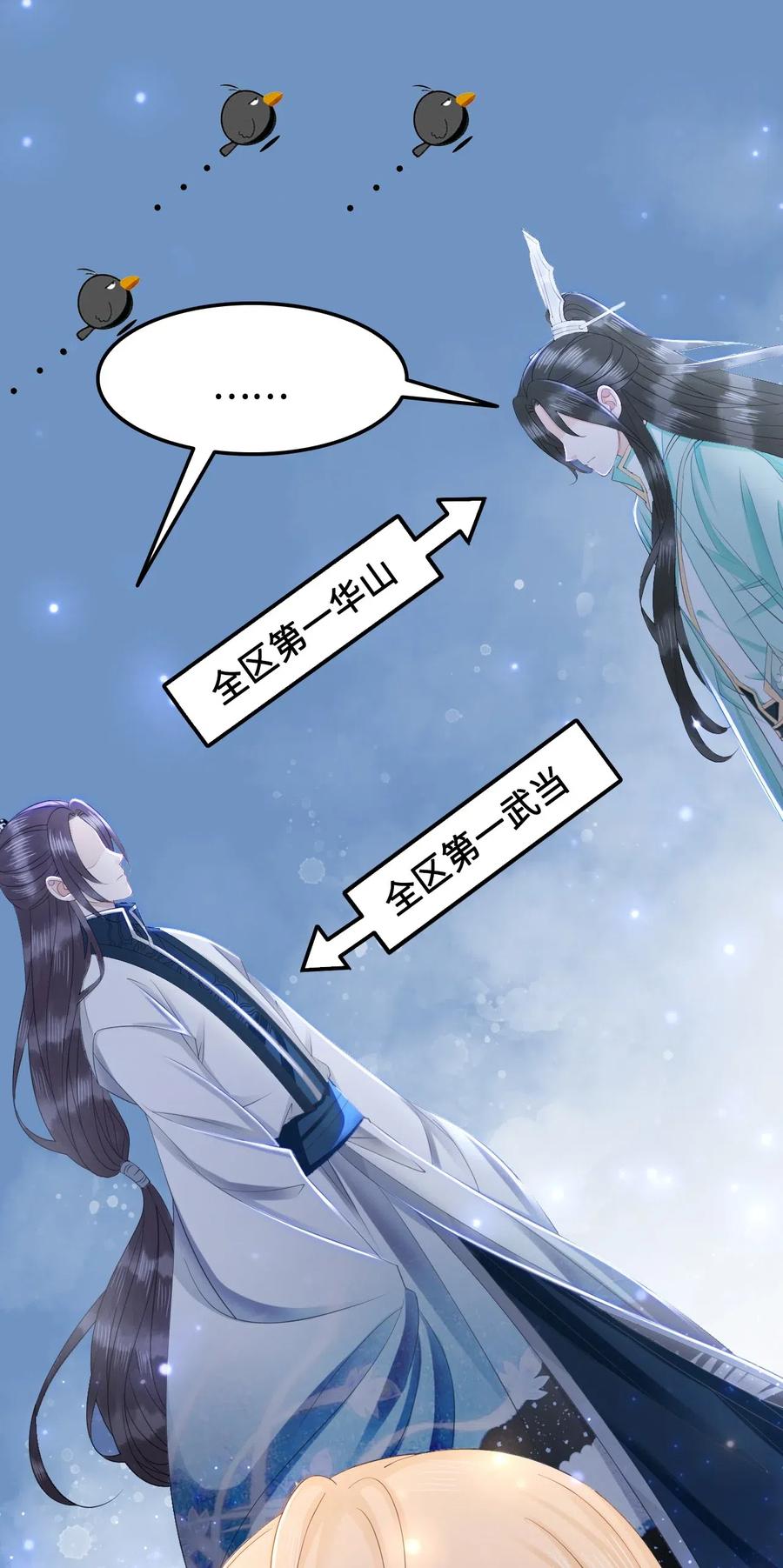 041 师父，我是奶茶小酥2