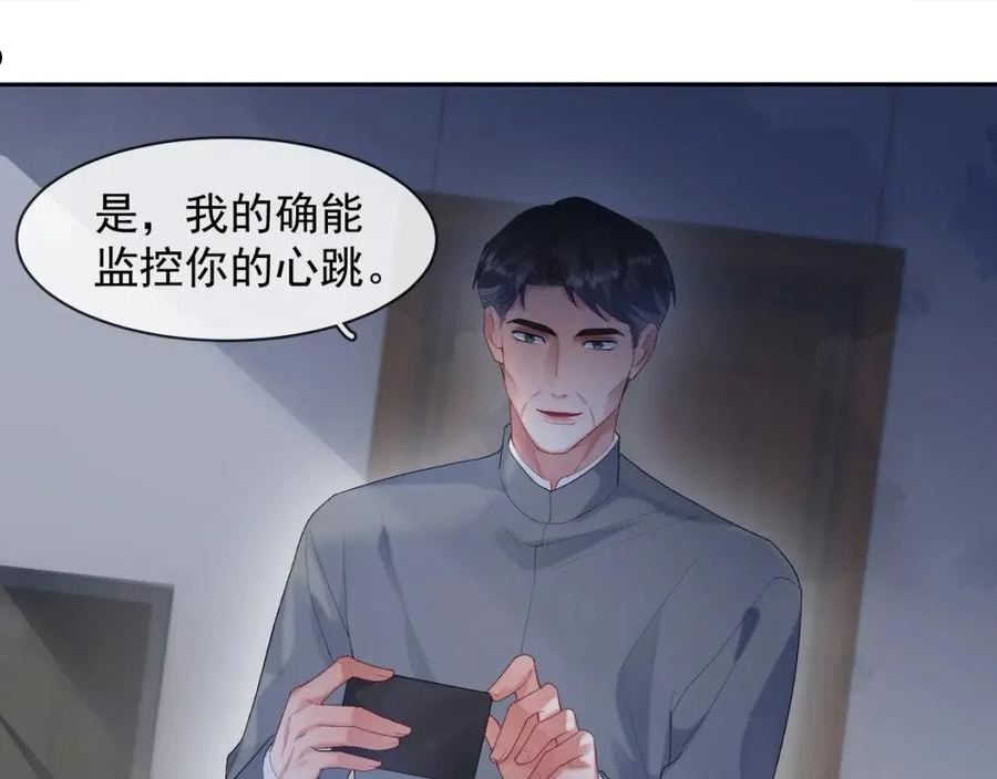 第36话 心率五十4