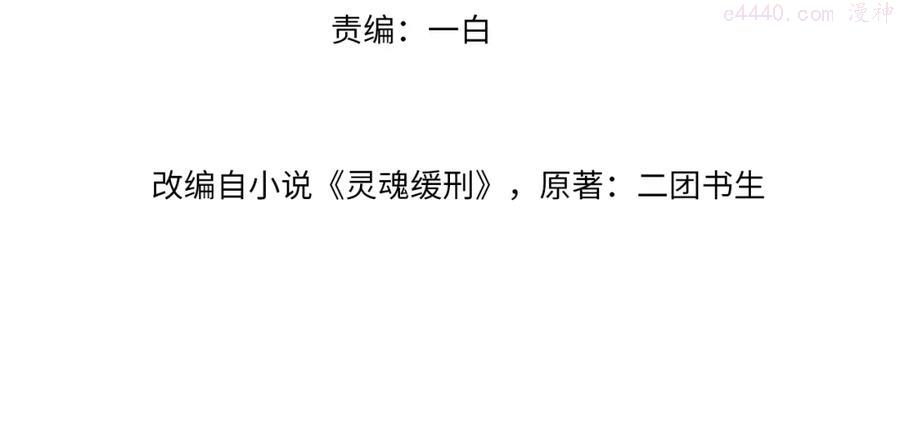 第3话 你想怎么死3