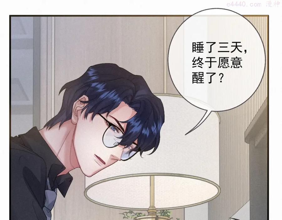 第3话 你想怎么死4