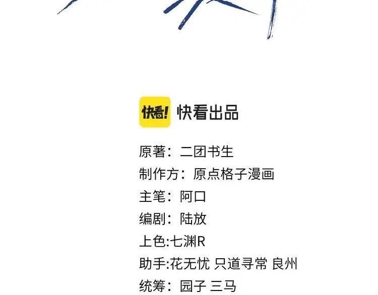 第36话 心率五十2