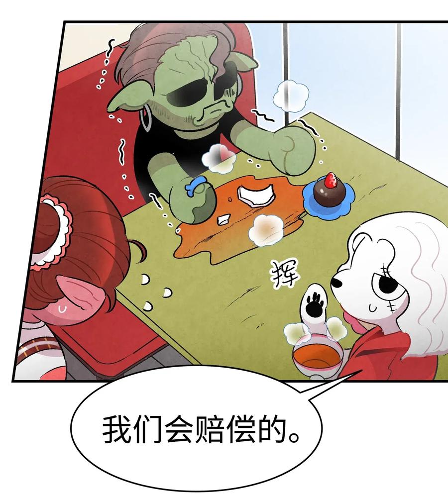 骷髅奶爸漫画免费下拉式7880漫画,25 黑色的毛2图