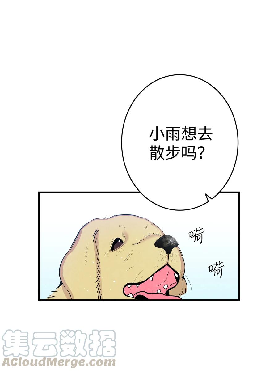 骷髅奶爸漫画免费下拉式7880漫画,85 追踪1图