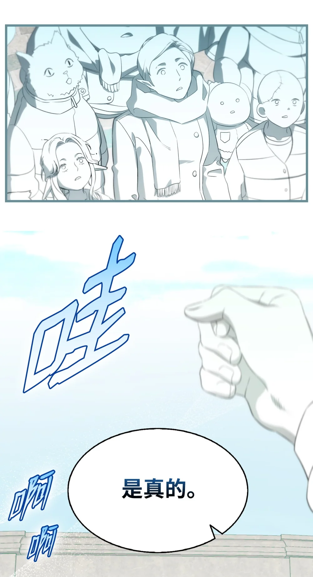 骷髅奶爸漫画免费下拉式7880漫画,226 主动求变2图