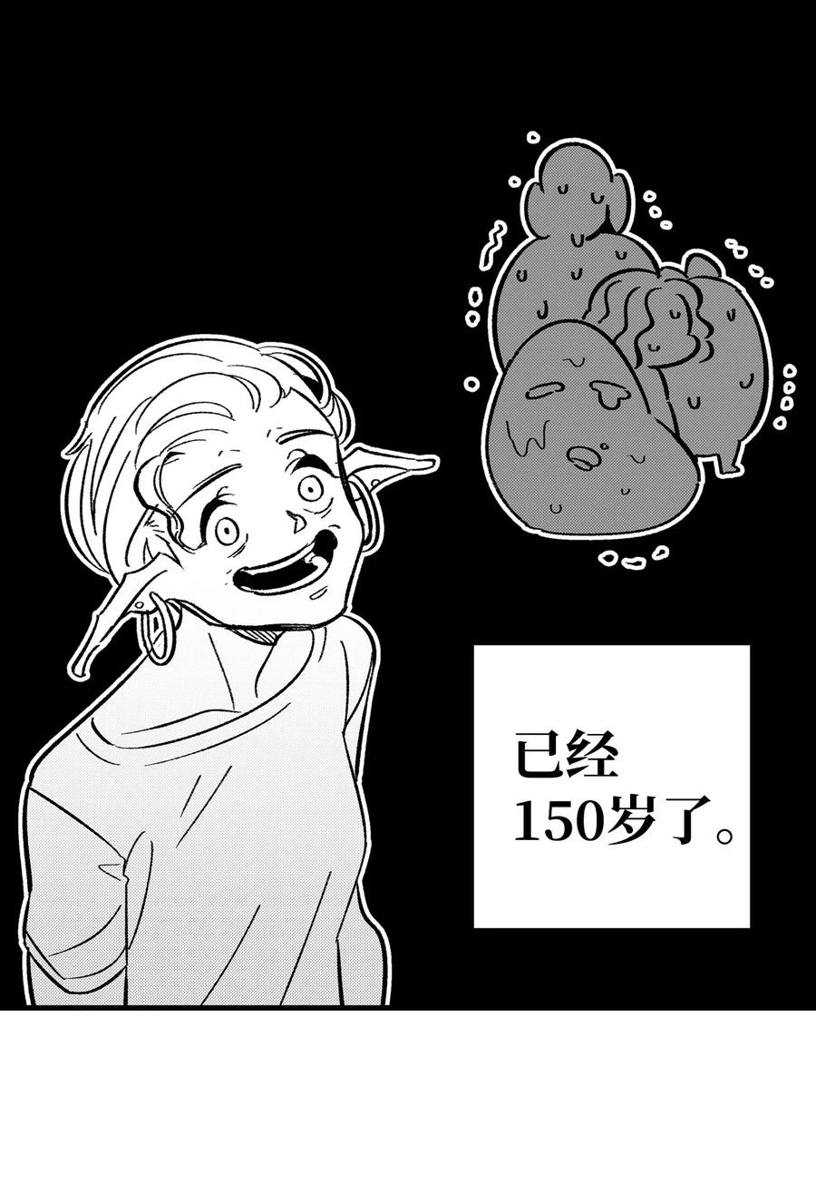 骷髅奶爸漫画免费下拉式7880漫画,13 履行承诺4图