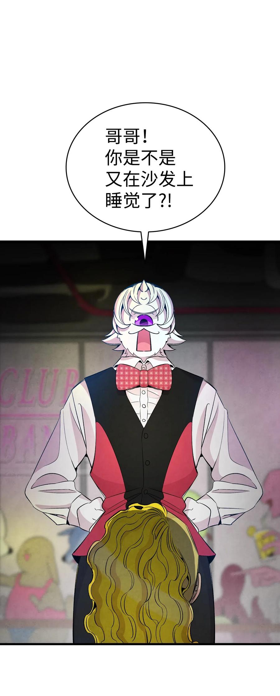 骷髅奶爸漫画免费下拉式7880漫画,59 发霉4图