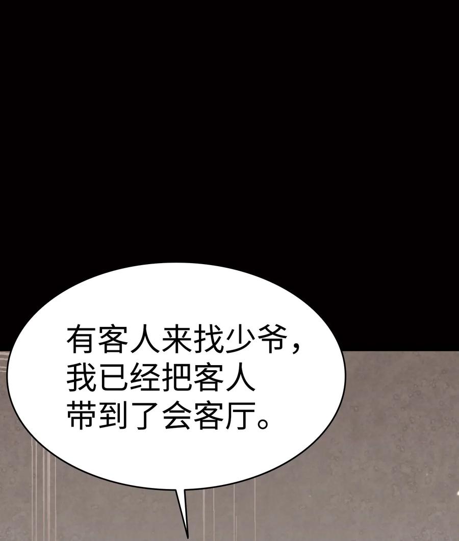 骷髅奶爸漫画免费下拉式7880漫画,42 父母要懂得？1图