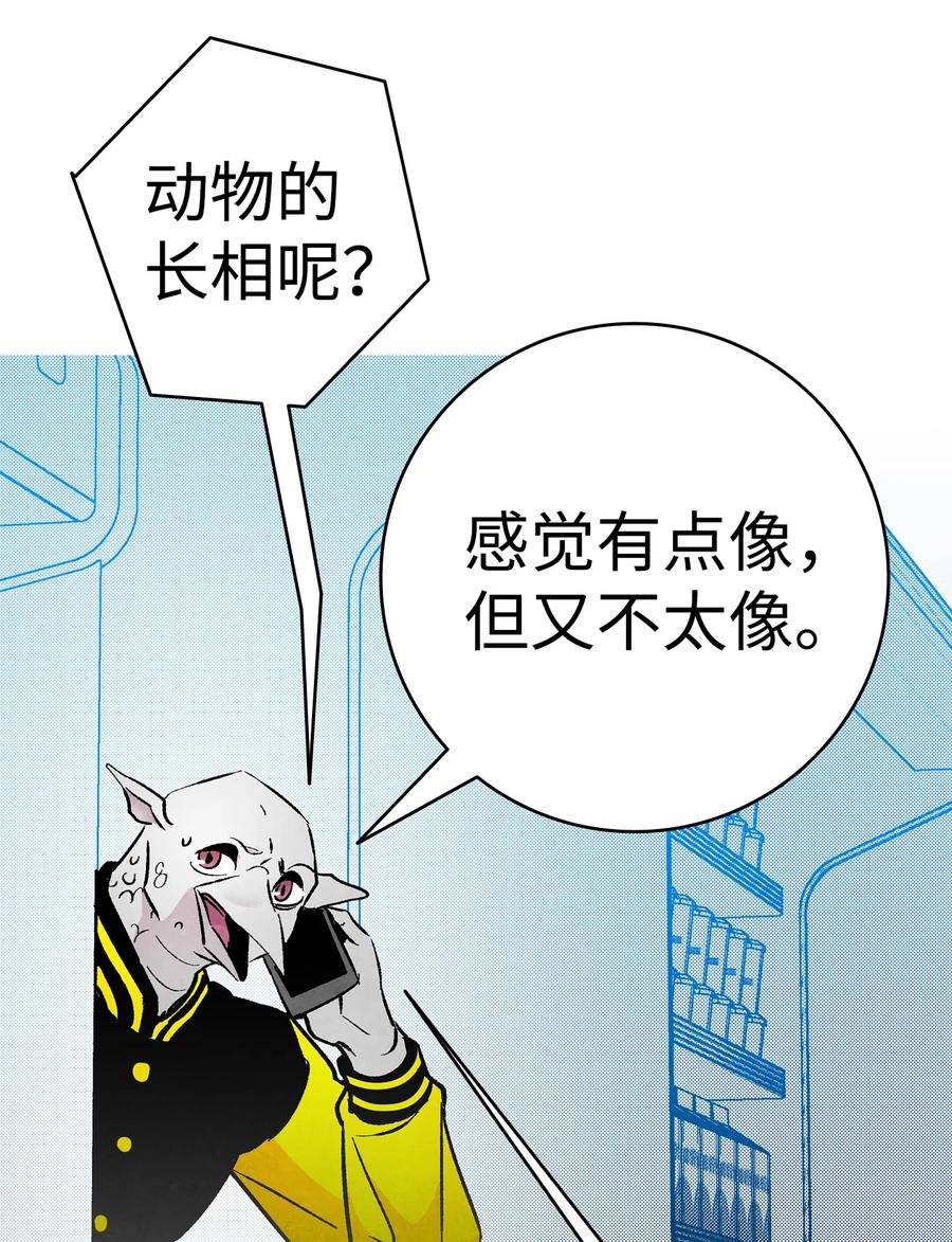 骷髅奶爸漫画免费下拉式7880漫画,19 和人类共存的那些年2图