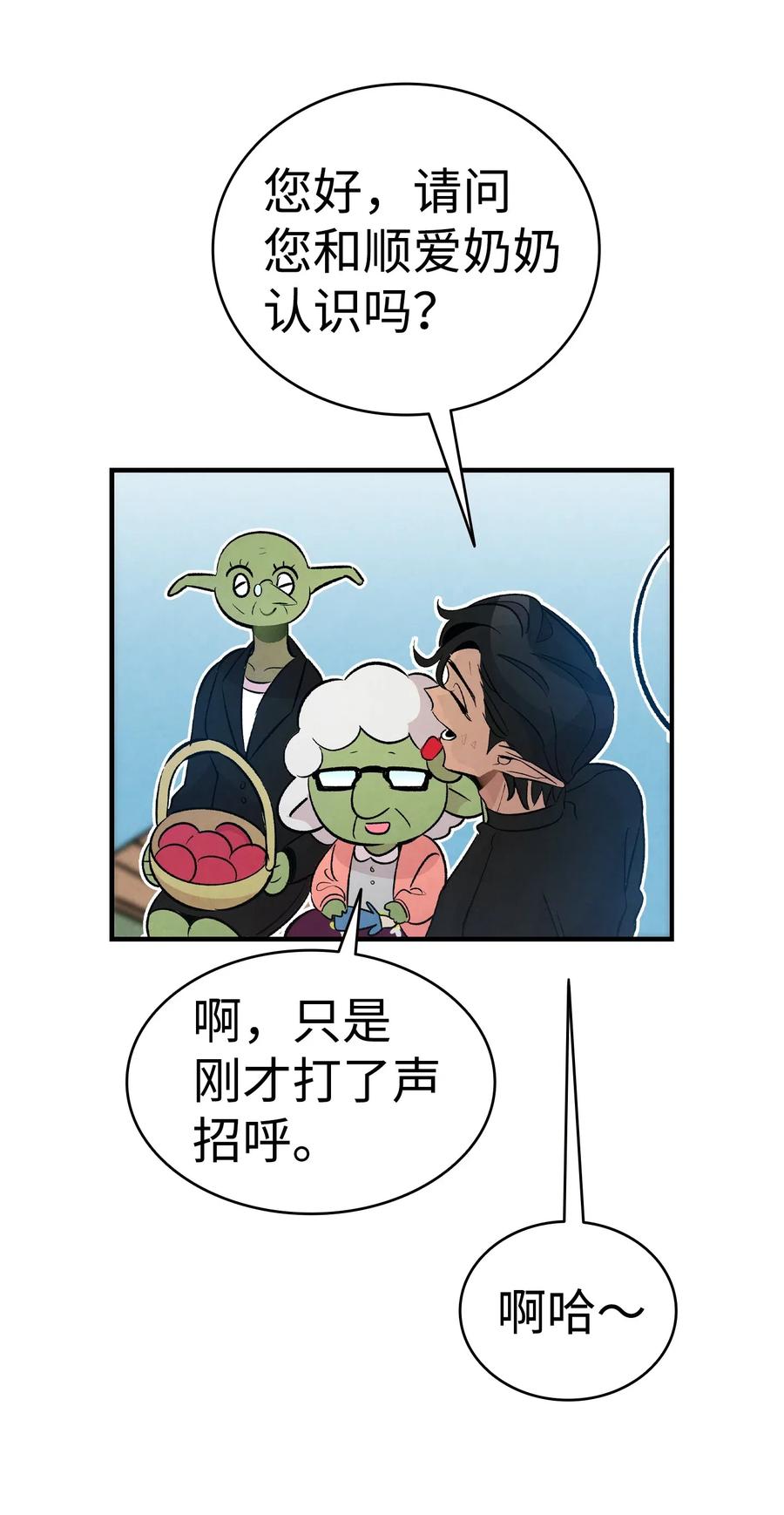 骷髅奶爸漫画免费下拉式7880漫画,51 高教授的教导1图