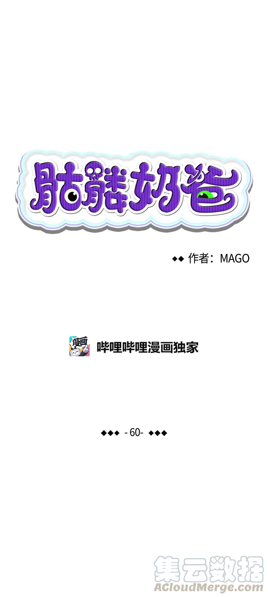 骷髅奶爸漫画免费下拉式7880漫画,60 没有子女5图
