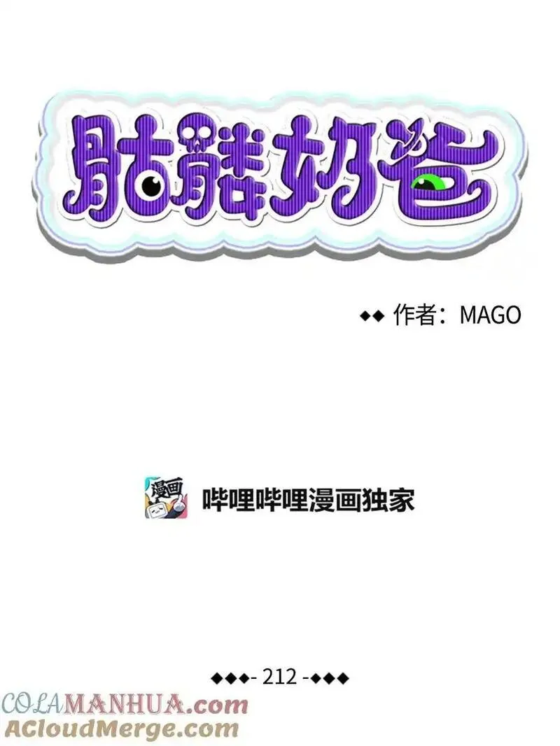 骷髅奶爸漫画免费下拉式7880漫画,212 另一种人生4图