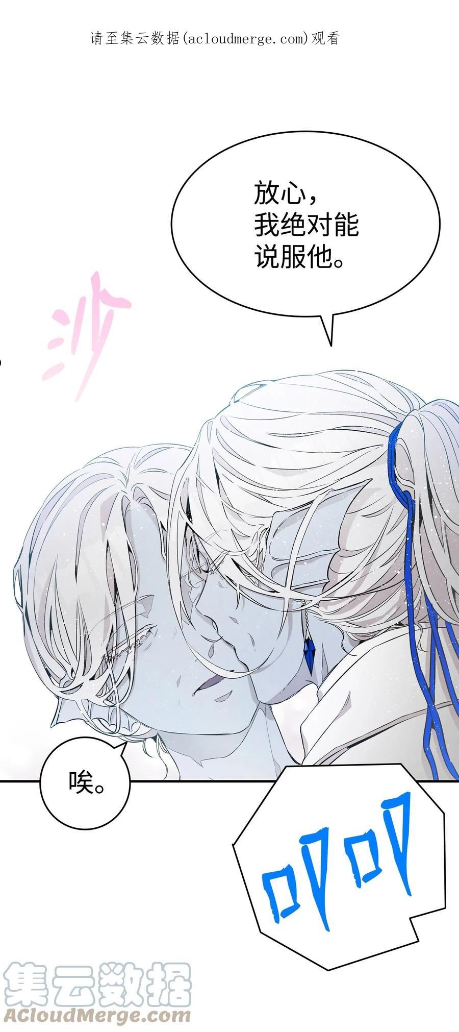 骷髅奶爸漫画免费下拉式7880漫画,137 骚扰1图