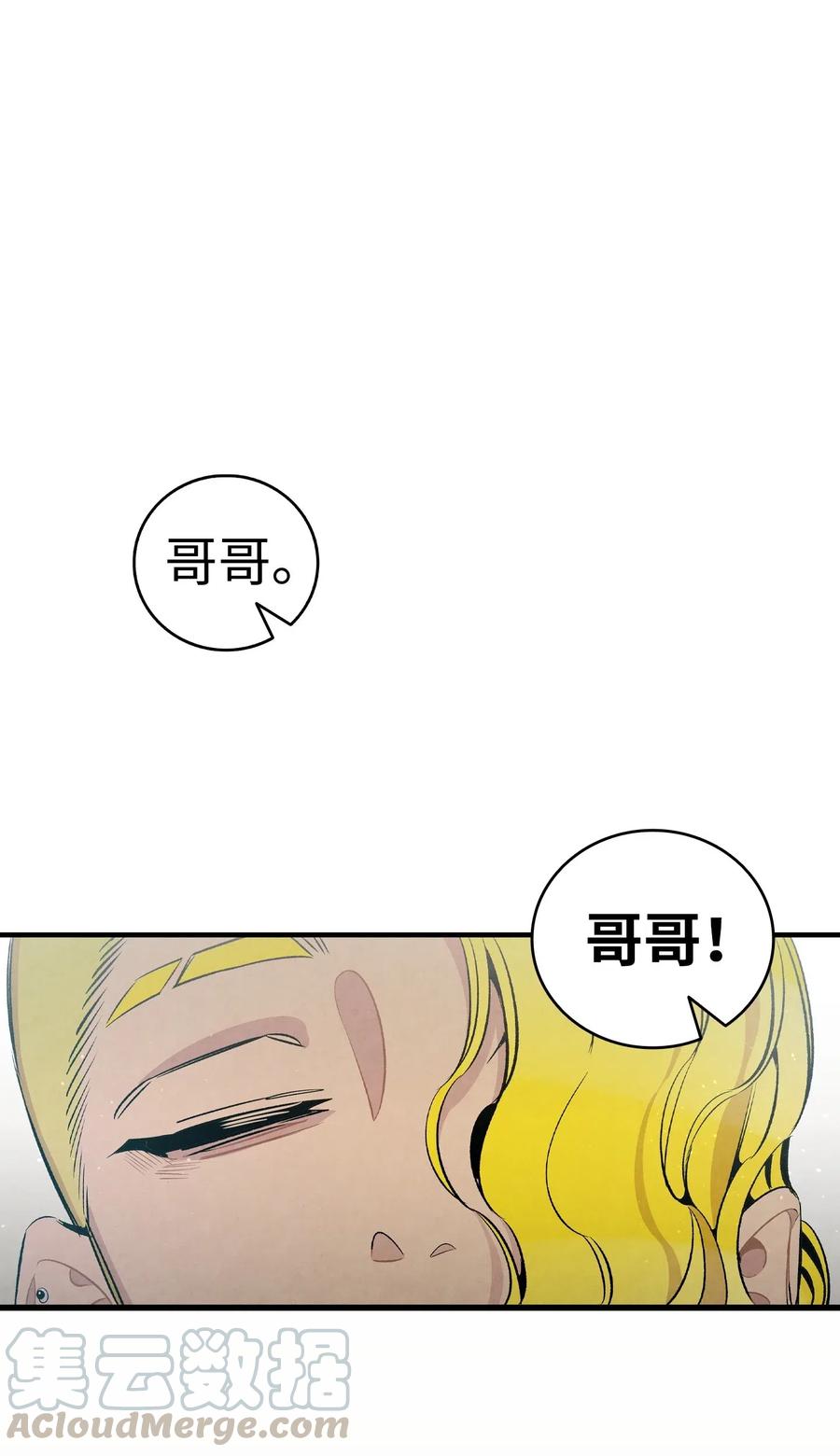 骷髅奶爸漫画免费下拉式7880漫画,59 发霉1图