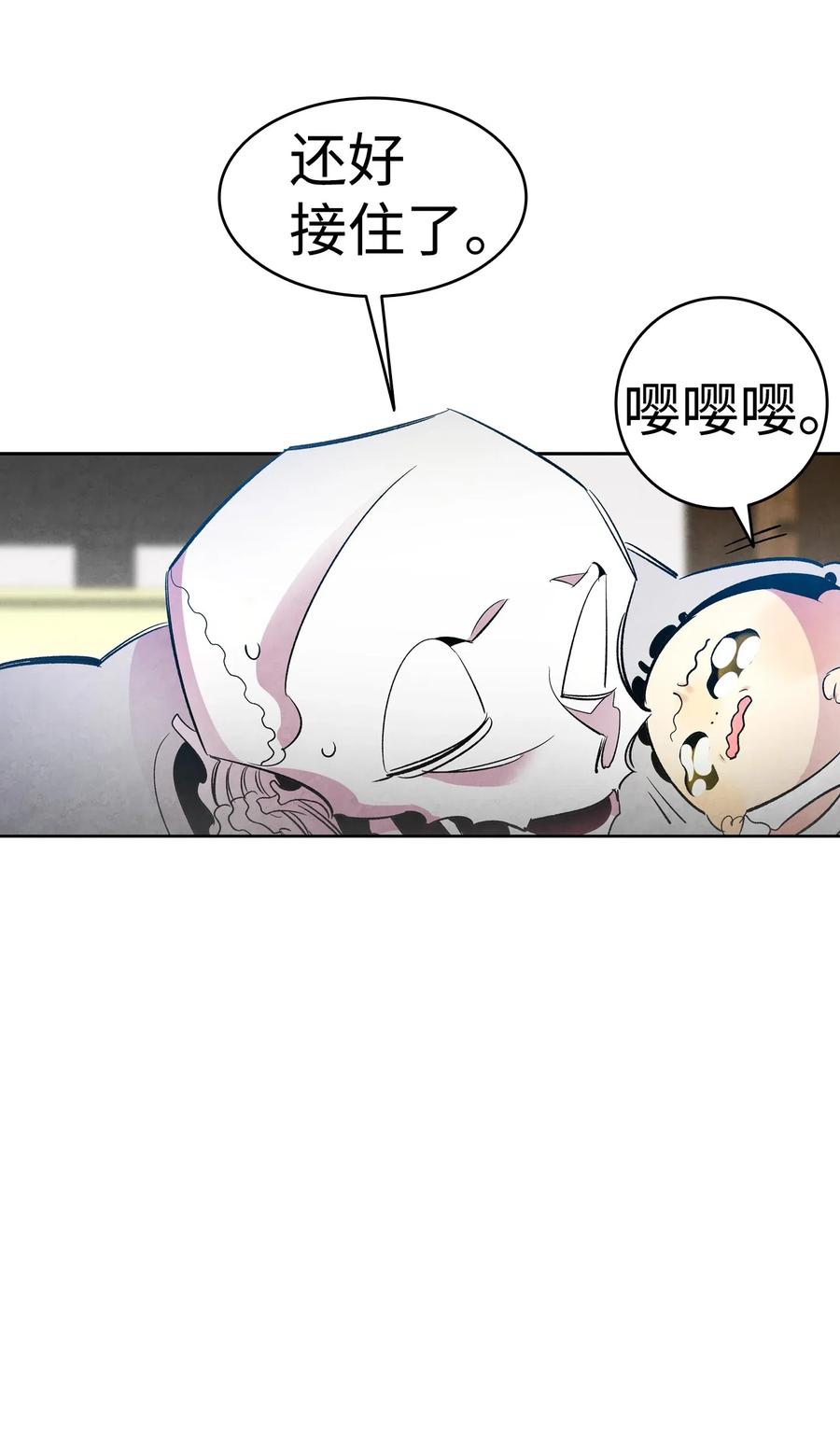骷髅奶爸漫画免费下拉式7880漫画,36 去医院2图