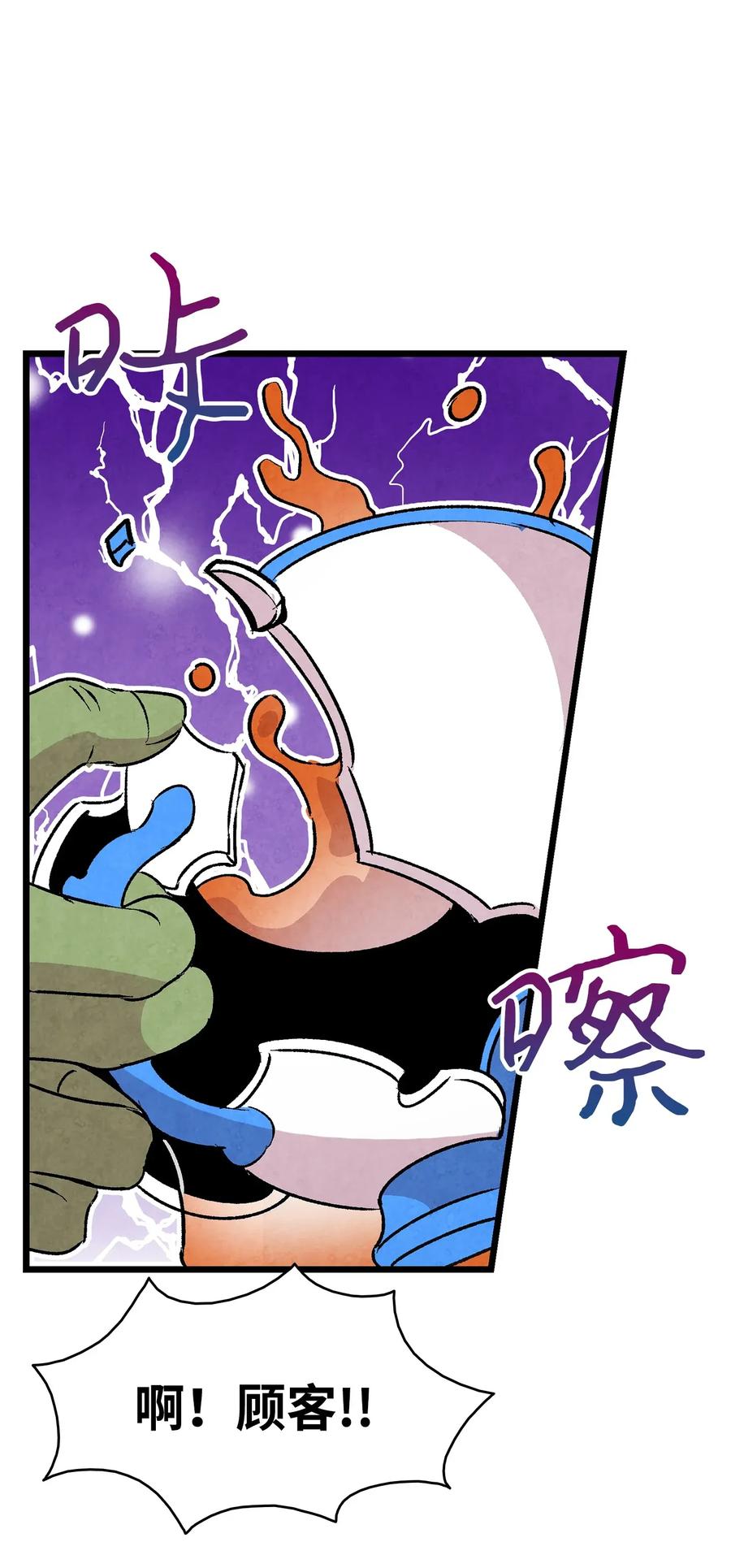 骷髅奶爸漫画免费下拉式7880漫画,25 黑色的毛1图