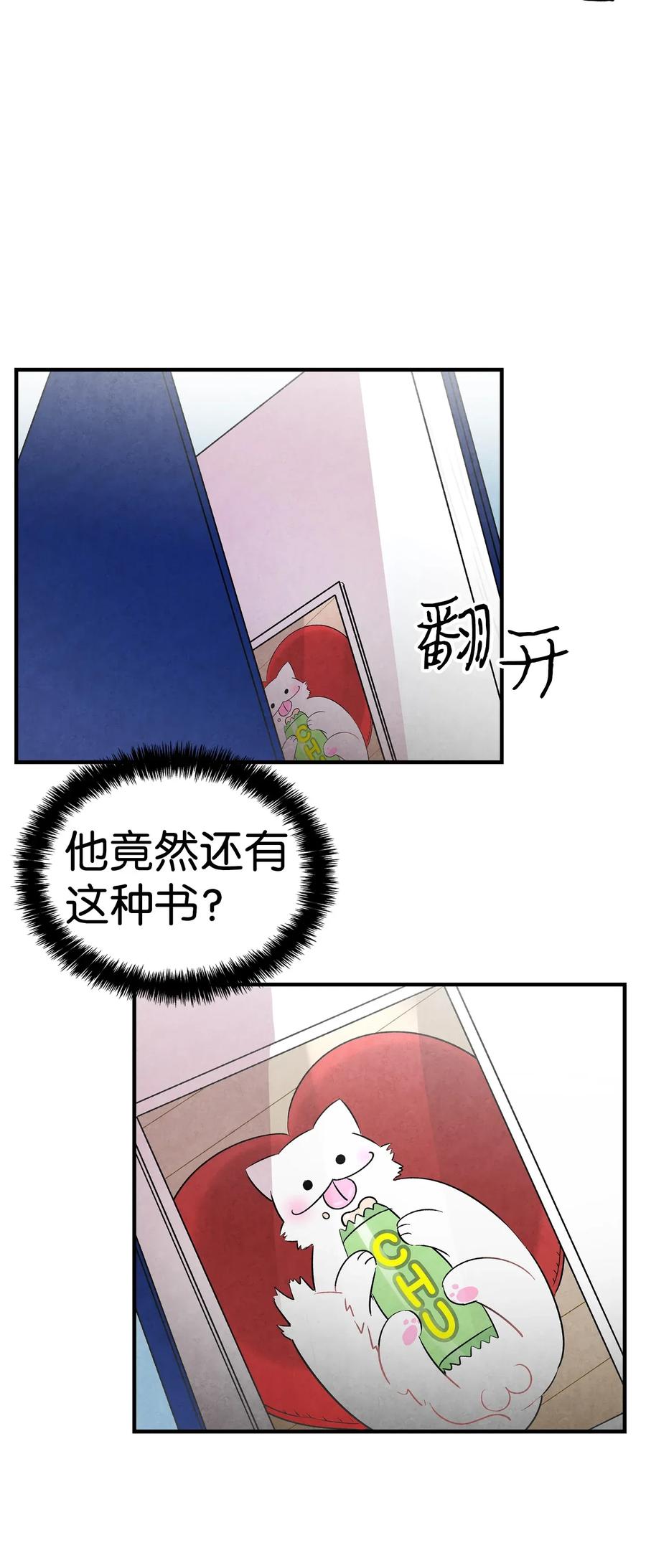 骷髅奶爸漫画免费下拉式7880漫画,26 亚当和莉莉1图