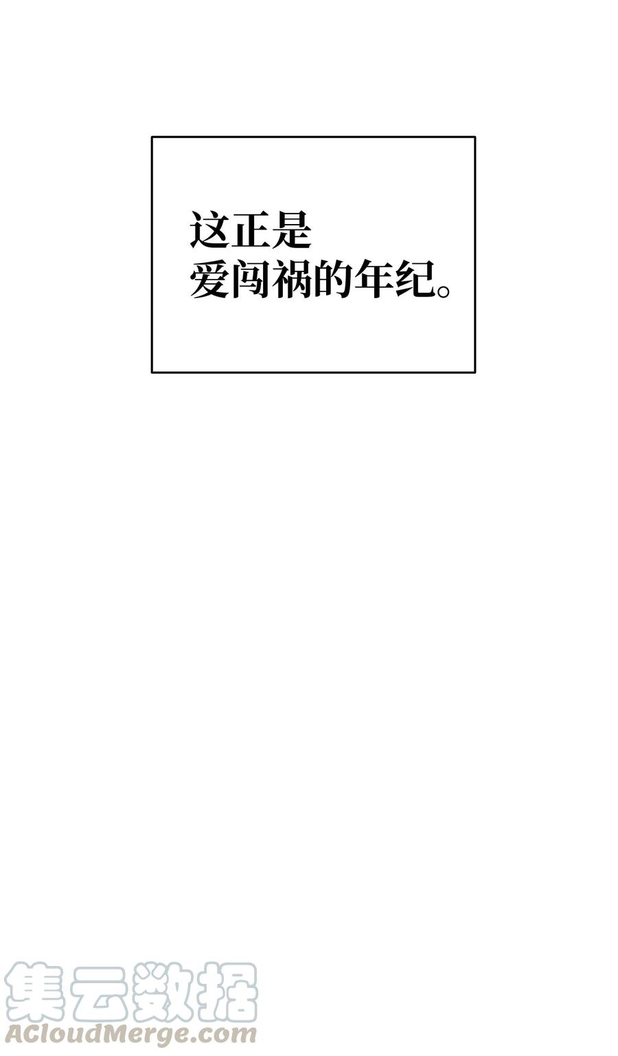 骷髅奶爸漫画免费下拉式7880漫画,13 履行承诺5图