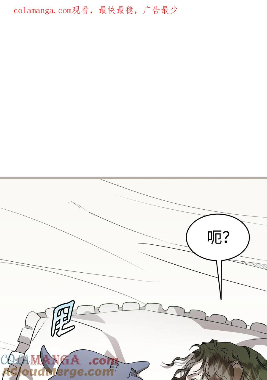 骷髅奶爸漫画免费下拉式7880漫画,240 默默守护1图