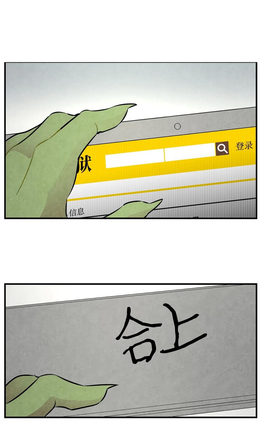 骷髅奶爸漫画免费下拉式7880漫画,33 魔王大人2图