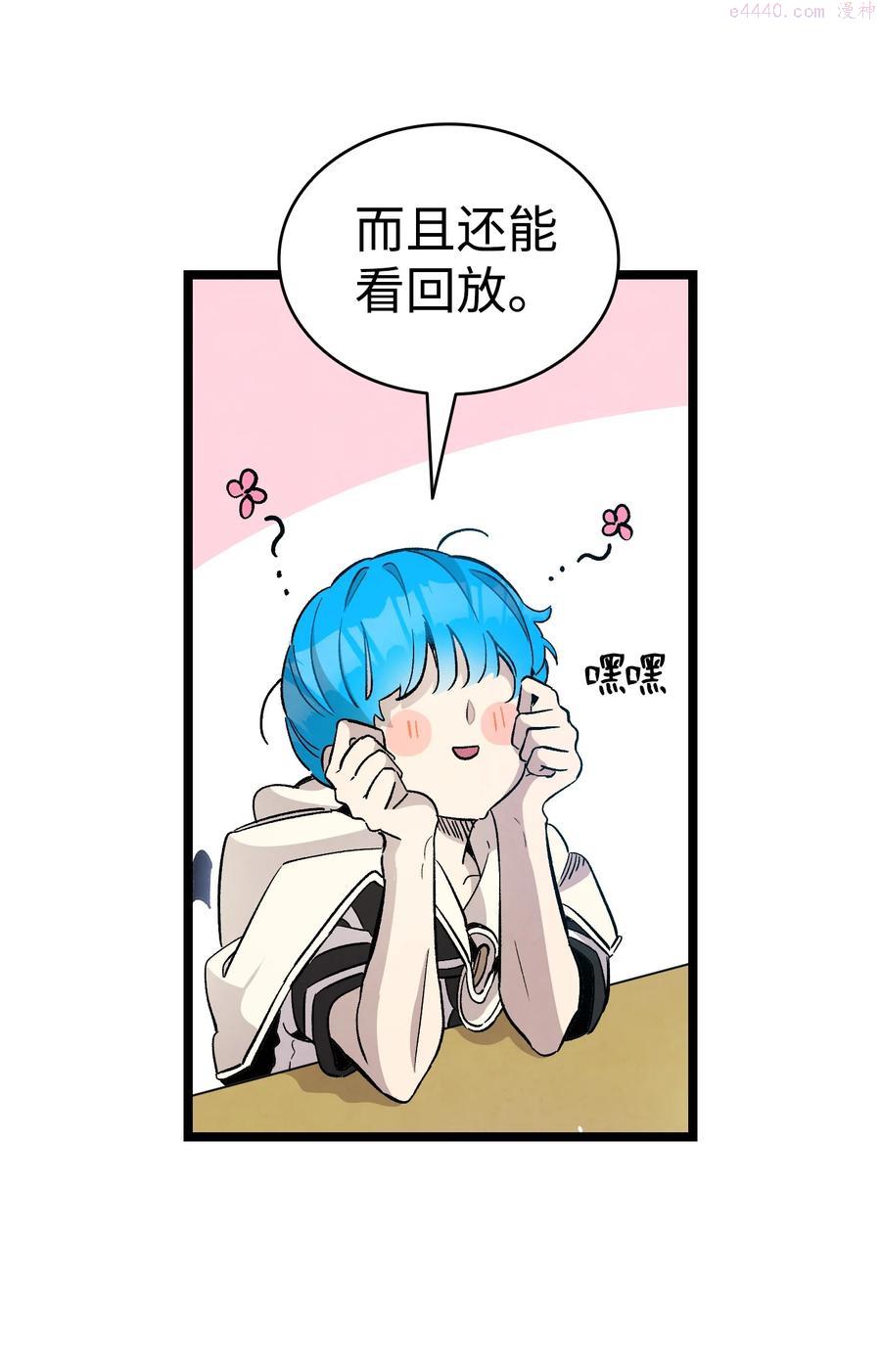 骷髅奶爸~漫画,115 玩偶服3图