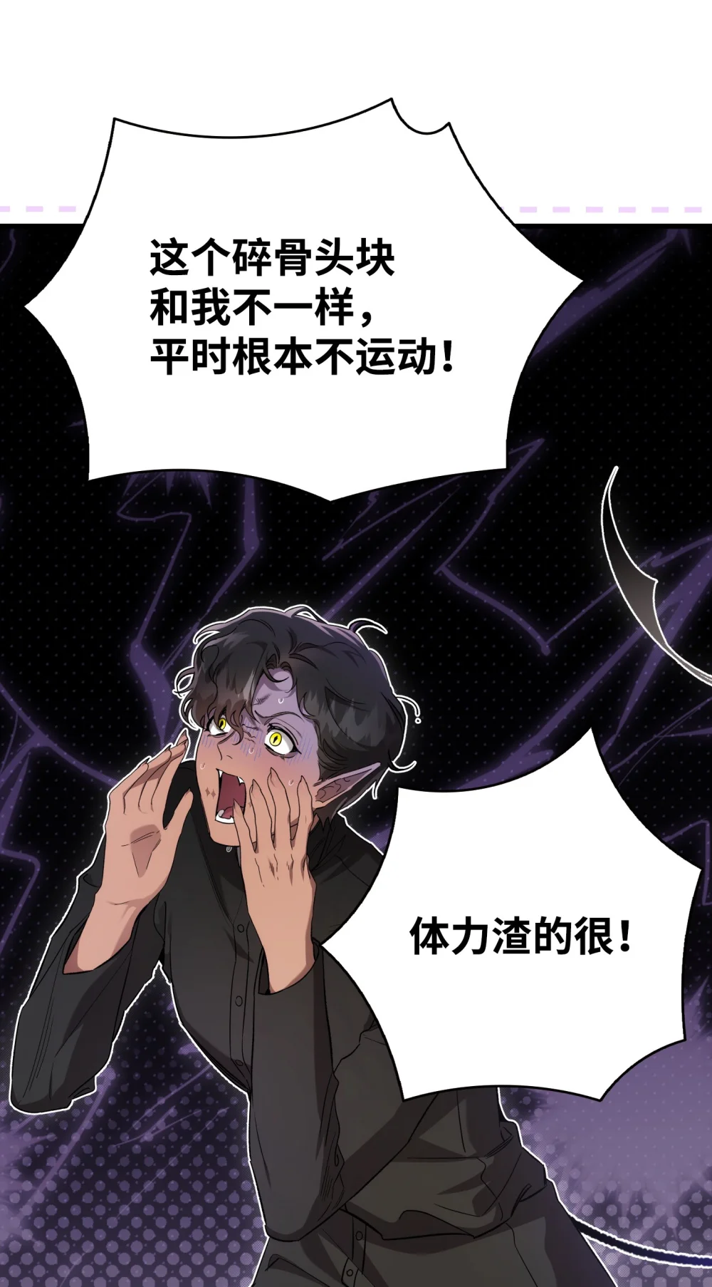 骷髅奶爸漫画免费下拉式7880漫画,218 复活与永生5图