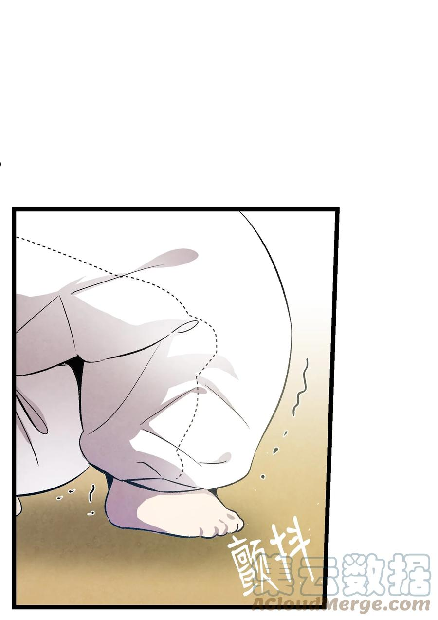 骷髅奶爸漫画免费下拉式7880漫画,126 噩梦1图