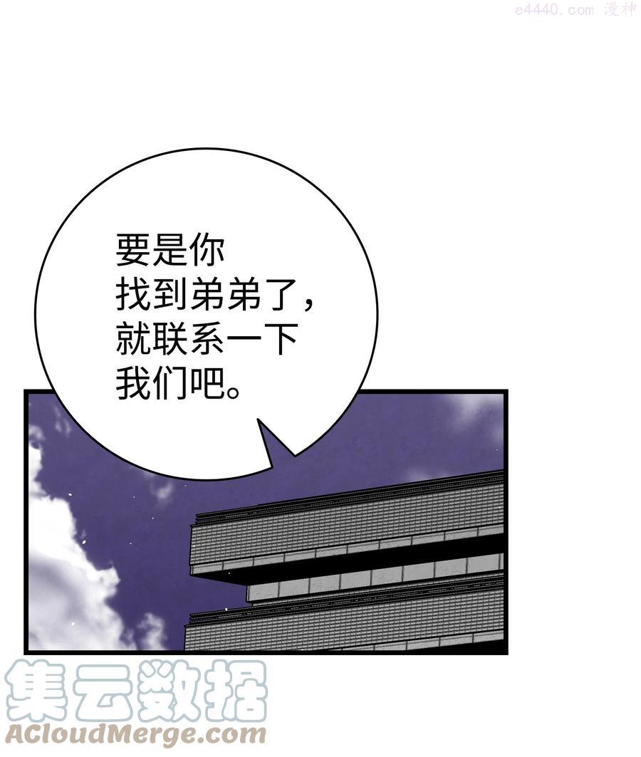 骷髅奶爸漫画免费下拉式7880漫画,102 一击必杀1图