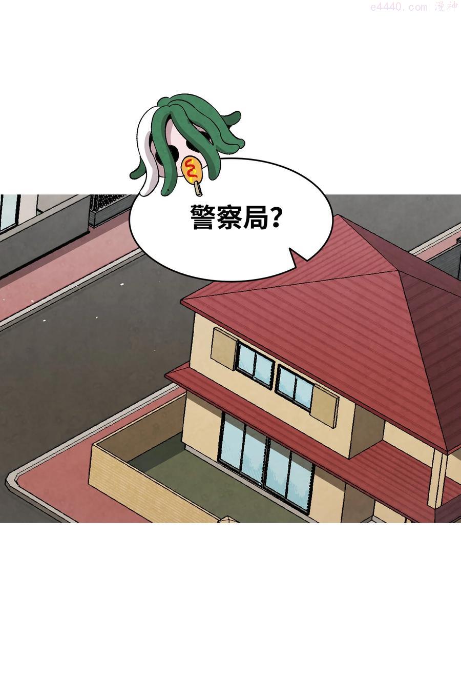 骷髅奶爸漫画免费下拉式7880漫画,107 宅男症3图